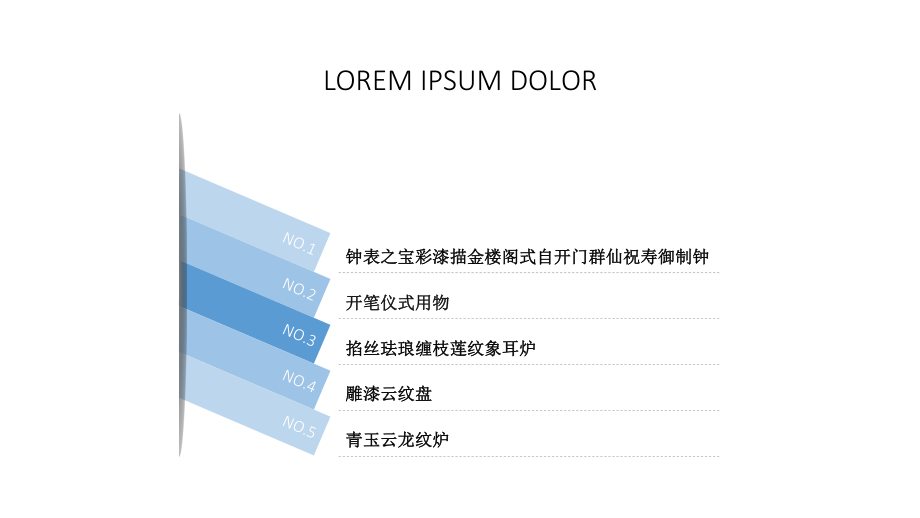 故宫里的宝物课件.pptx_第2页