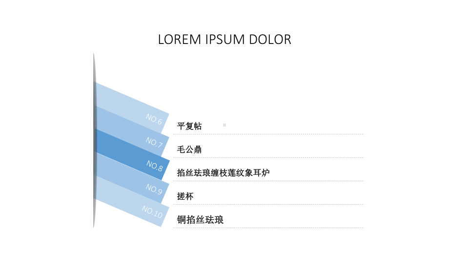 故宫里的宝物课件.pptx_第3页