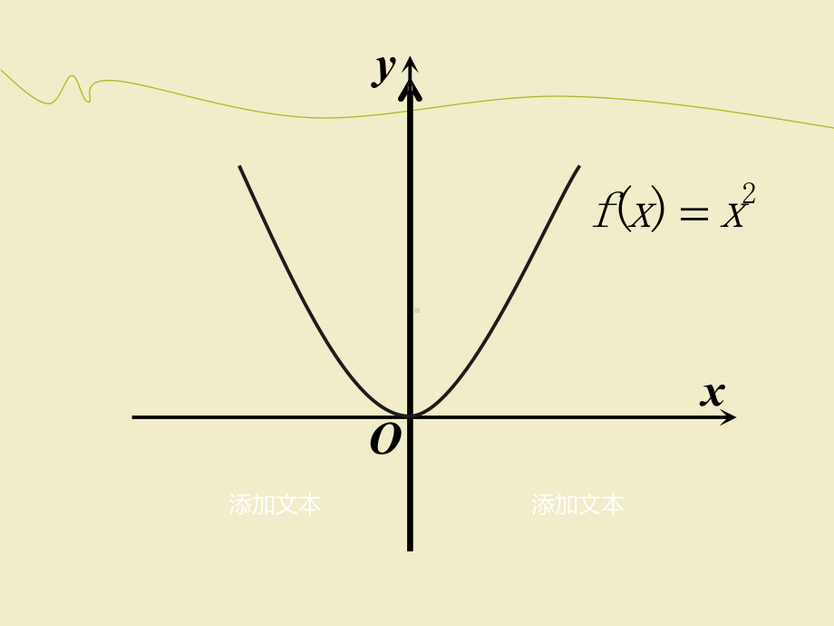 嫩绿轻快简洁商务模板课件.ppt_第3页