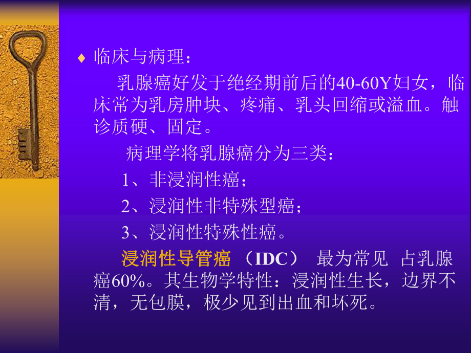 最新乳腺癌的常见钼靶表现课件.ppt_第2页