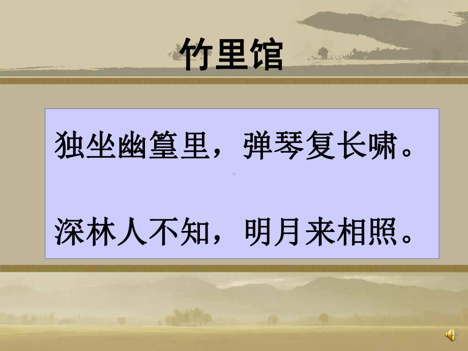 扰乱朝纲减免赋税徭役重视农业生产多方招揽人才重用酷吏课件.ppt_第1页