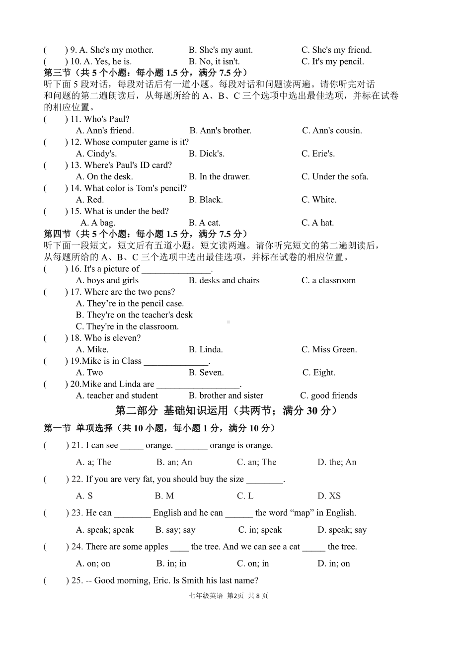 四川省广元市利州区东城实验学校2022-2023学年七年级上学期第一次定时作业英语试题.pdf_第2页