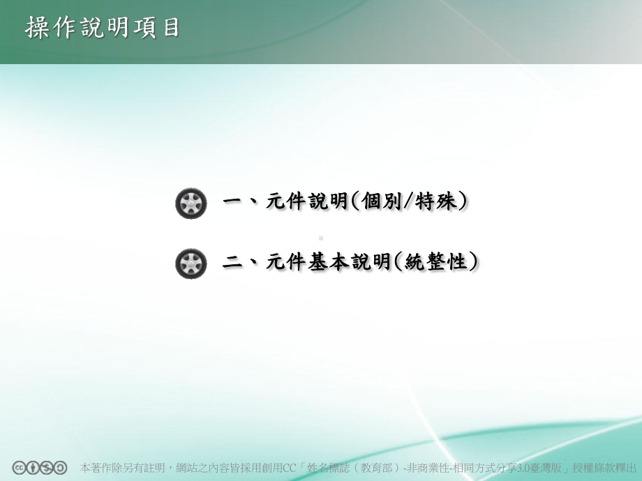 汽缸漏气试验准备工作课件.ppt_第2页