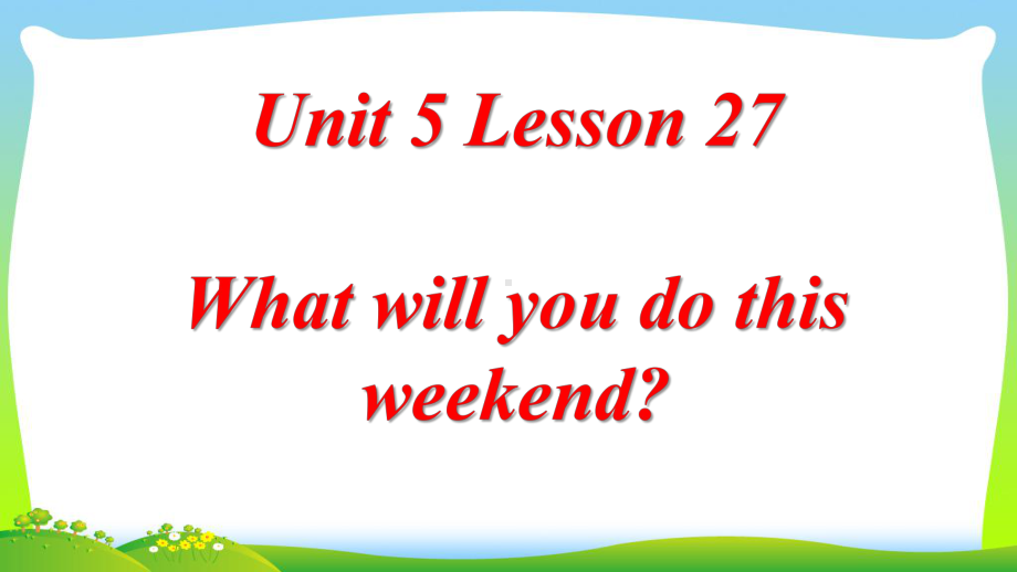 新人教精通版四年级英语下册-Unit-5-What-will-you-do-this-weekend-Lesson-27-课件.ppt（纯ppt,可能不含音视频素材）_第1页