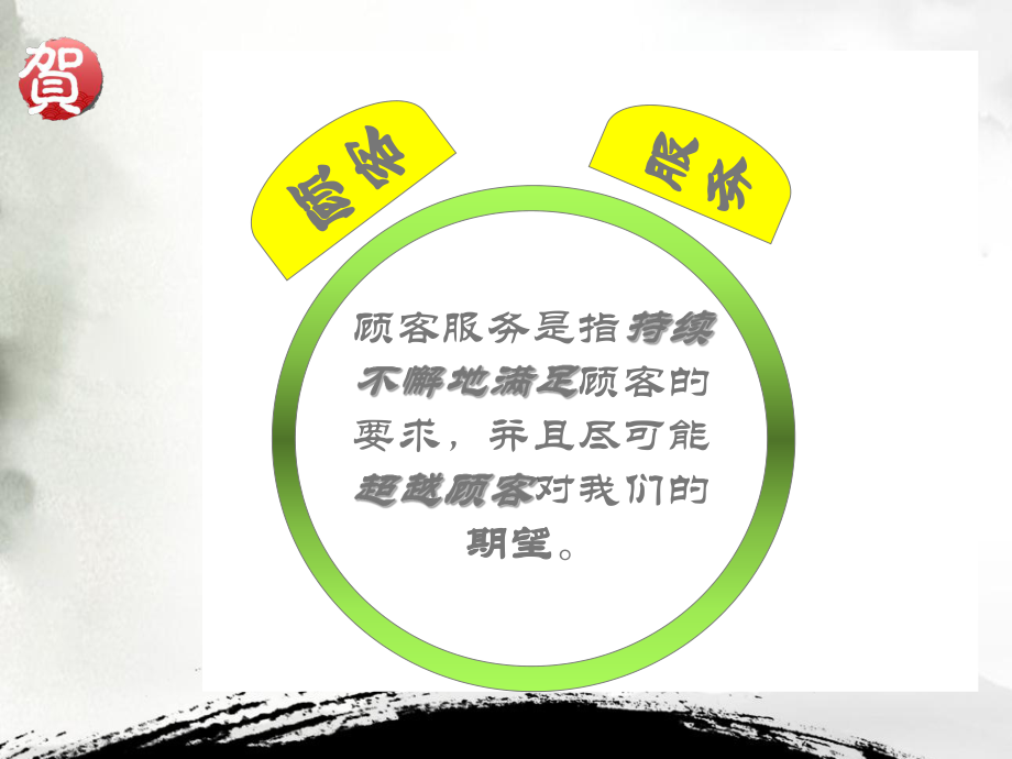 服务标准培训课件.ppt_第3页