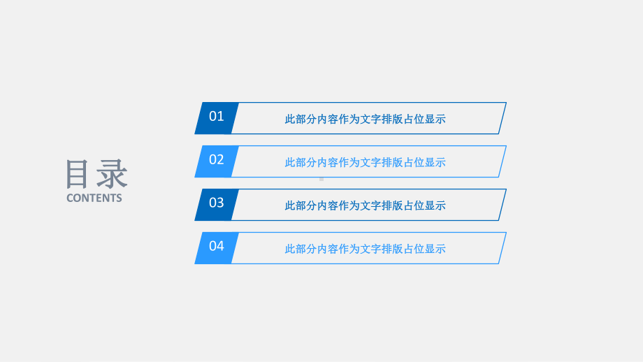 炫酷智能机器人网络安全动态模板精美模板课件.pptx_第2页