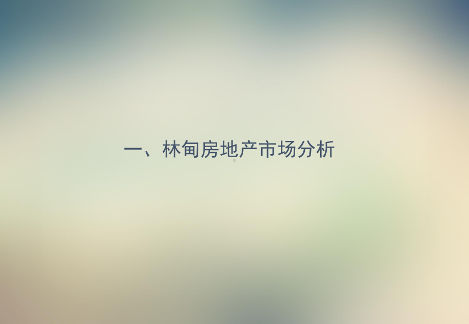 某商贸购物中心营销策划方案.ppt_第2页