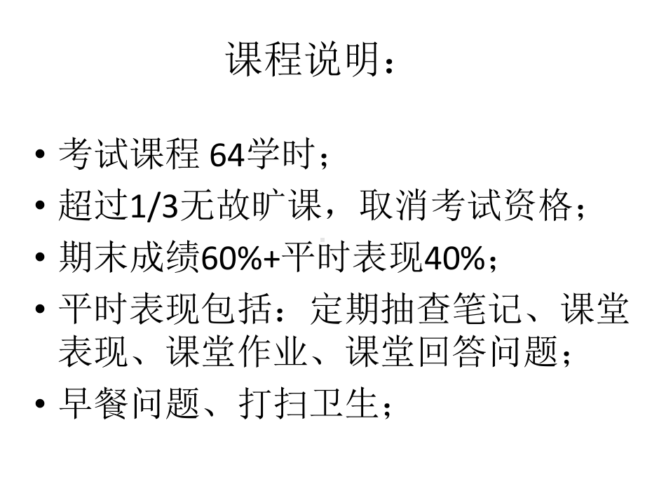 绩效与薪酬管理教材课件.ppt_第2页