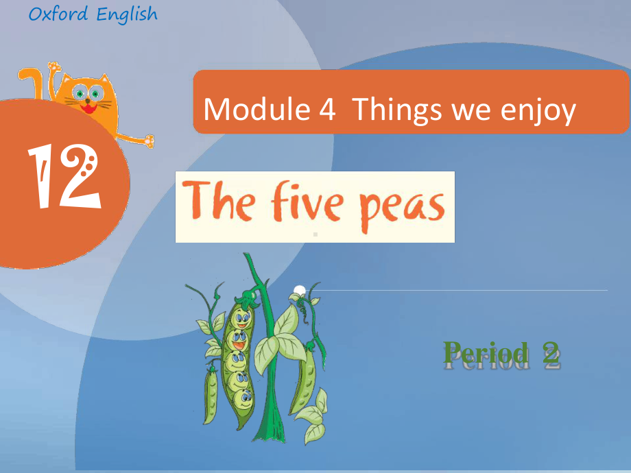 六年级下册英语课件-Unit-12-The-five-peas-课时2∣沪教牛津版三起-.ppt（纯ppt,可能不含音视频素材）_第1页