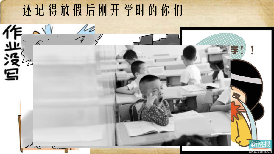 学习动力主题班会课件.ppt_第3页