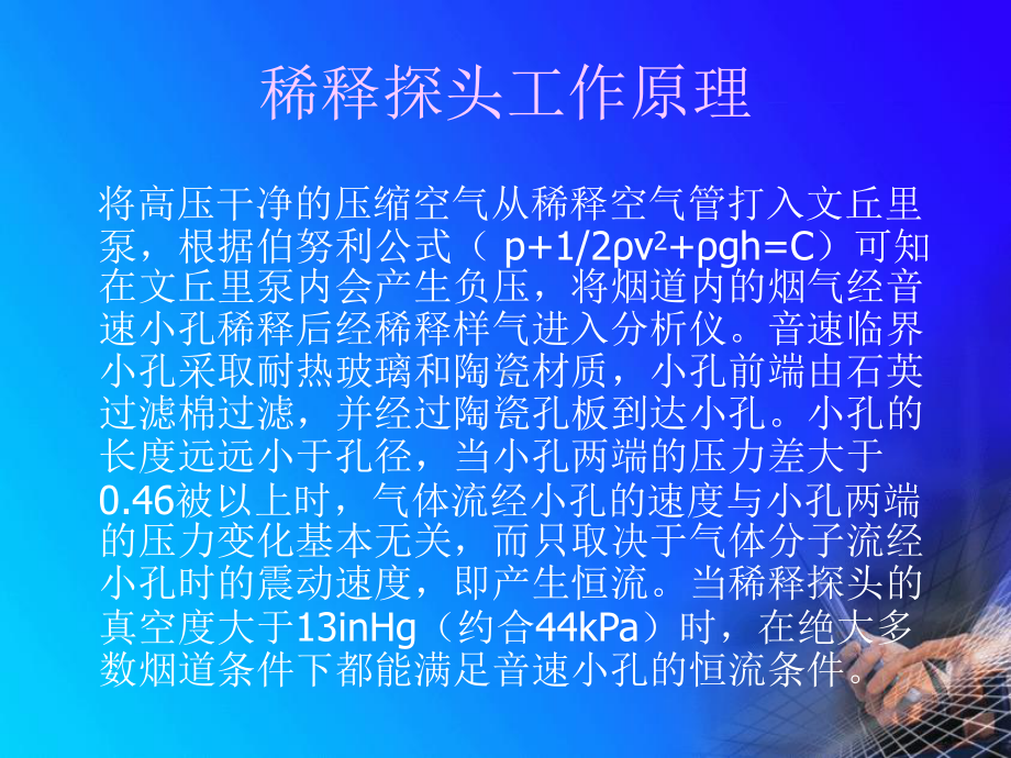 热控专业知识培训教材模版课件.ppt_第3页