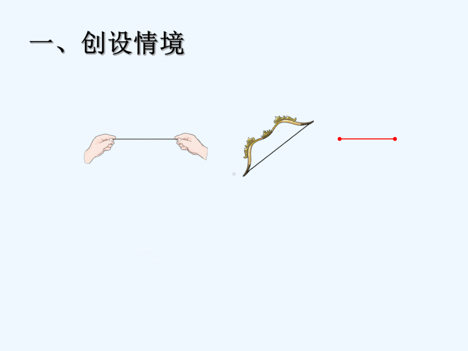 线段、射线、直线、角课件.ppt_第2页