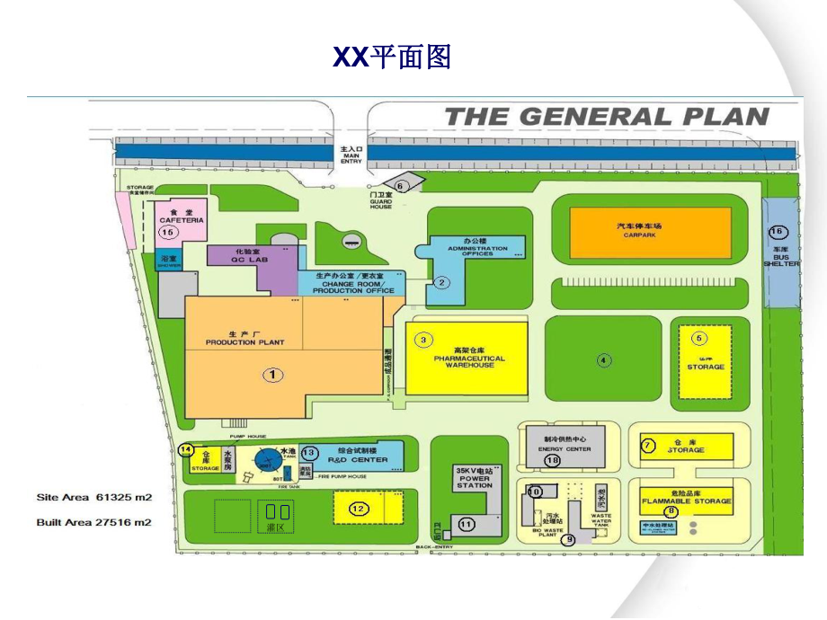 建筑工程施工安全培训课件.ppt_第2页