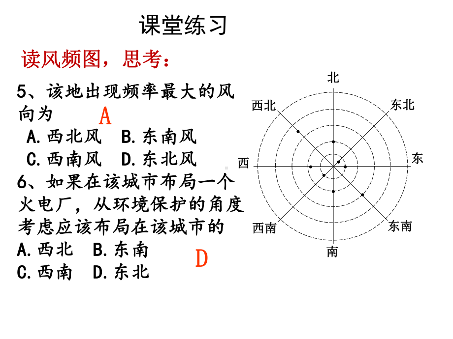 最新33工业区位因素与工业地域联系练习题汇总课件.ppt_第2页