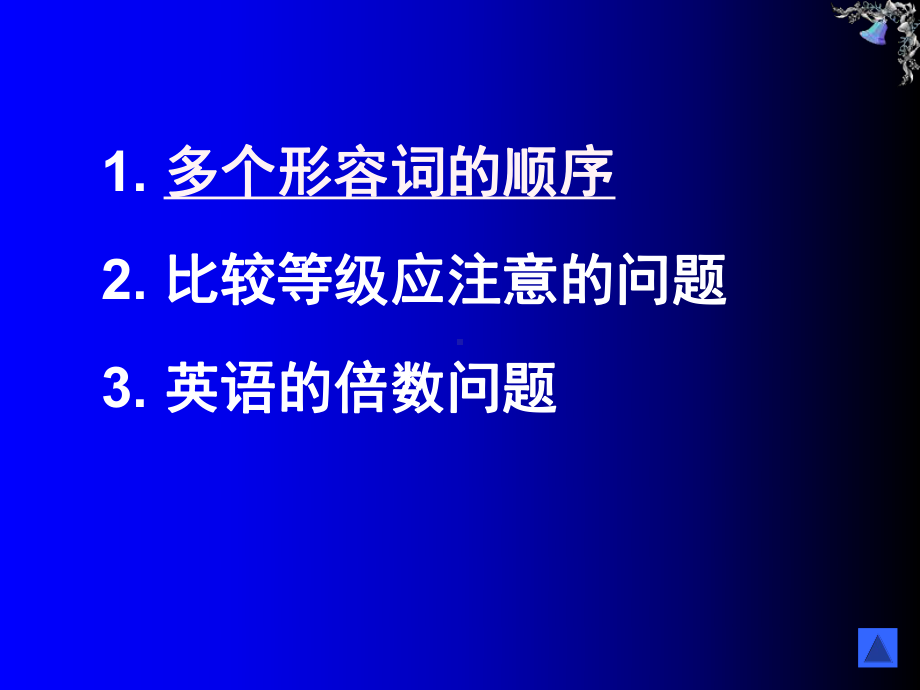 比较级结构课件.ppt_第2页