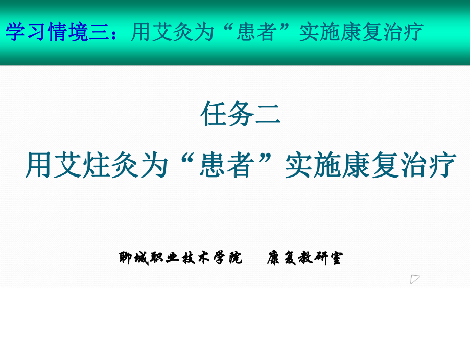 医学生物技术专业论证-课件.ppt_第1页