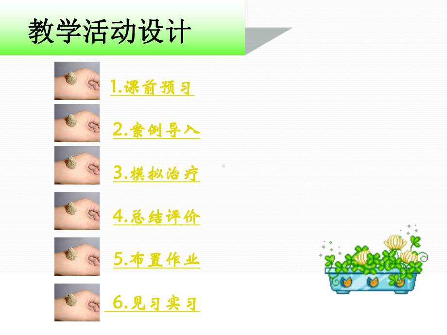 医学生物技术专业论证-课件.ppt_第2页