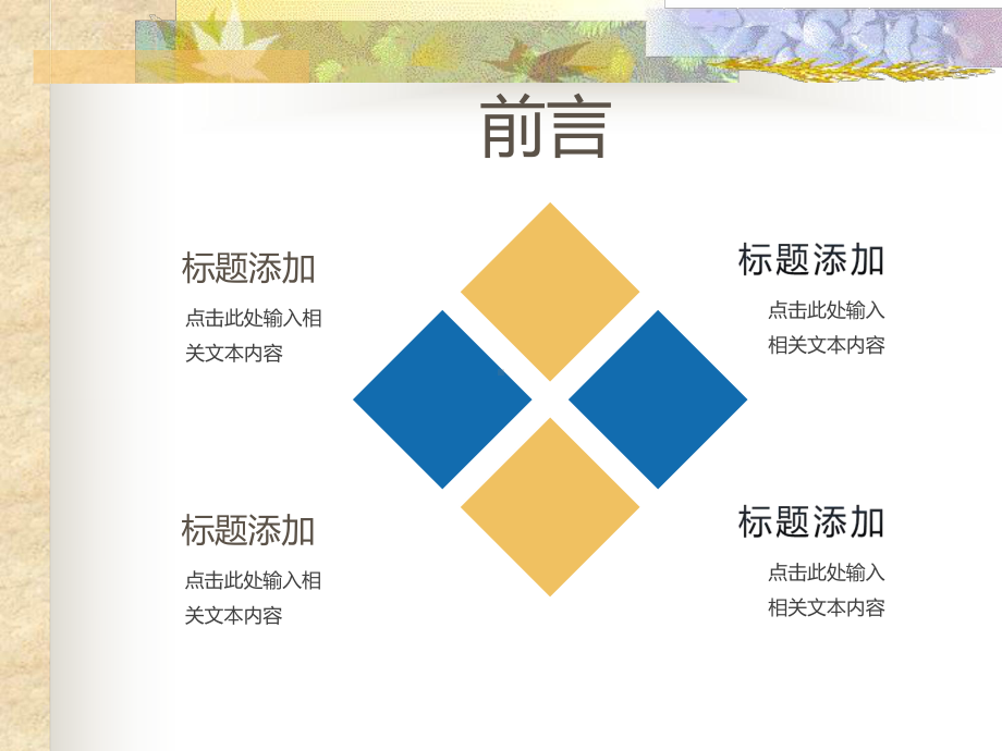 志愿者礼仪培训课件.ppt_第2页