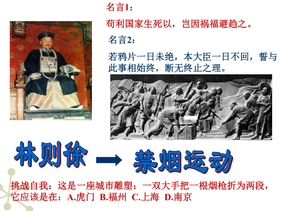 中考历史-图表专题复习1课件.ppt_第3页