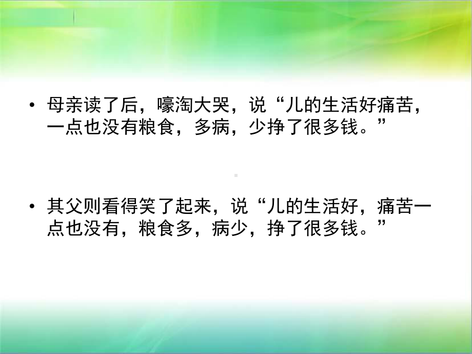 标点符号大全课件.ppt_第3页