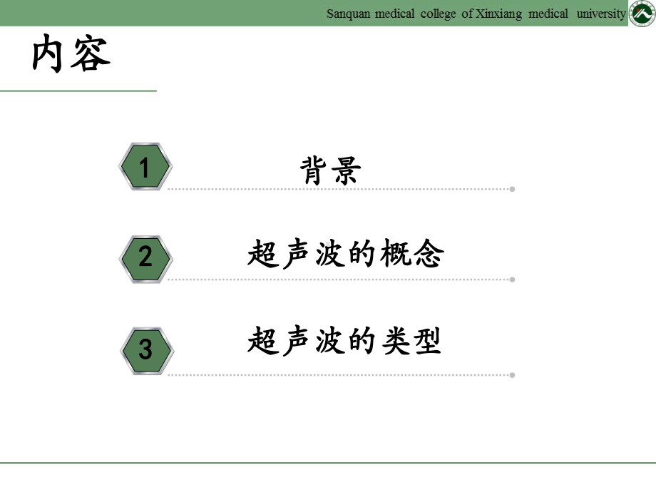 第二章医用诊断X线机基本装置课件.ppt_第2页