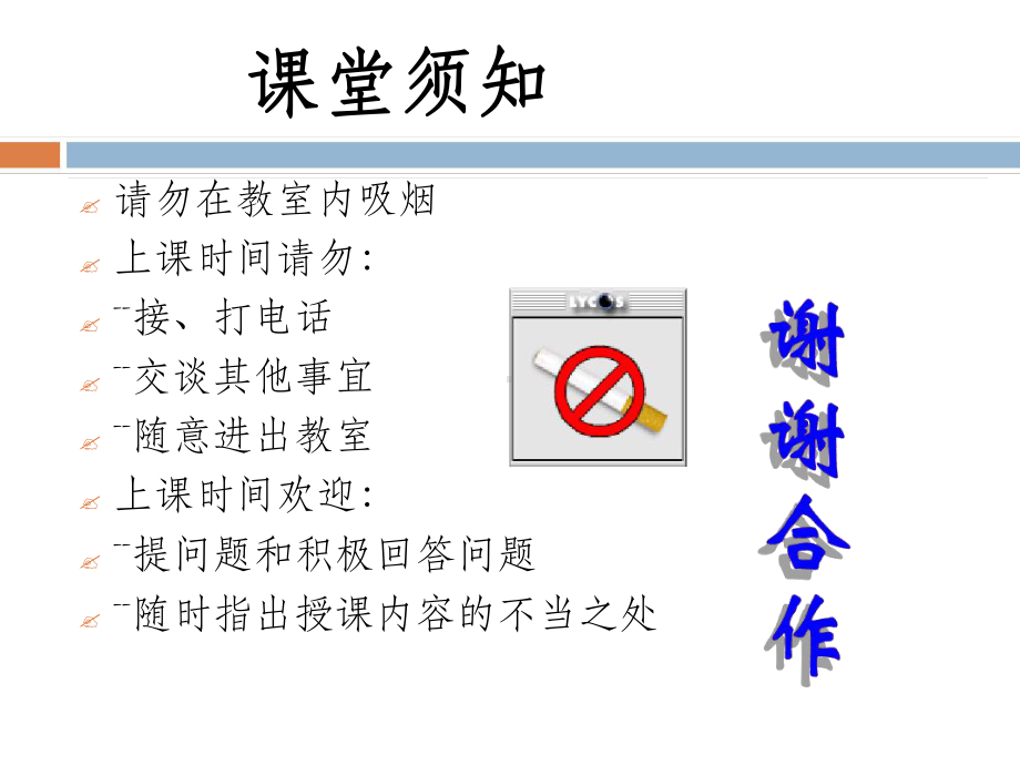 新员工三级安全教育培训教材课件.ppt_第2页