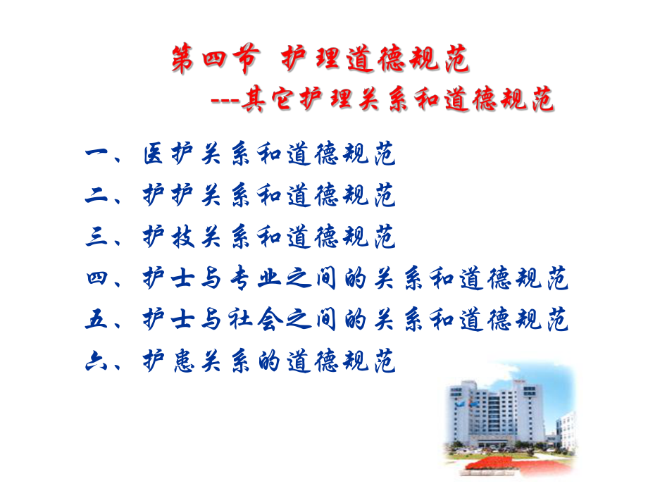 吉林大学远程教育课件.ppt_第2页