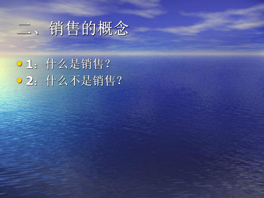 家政行业见面客户谈单技巧2课件.ppt_第3页