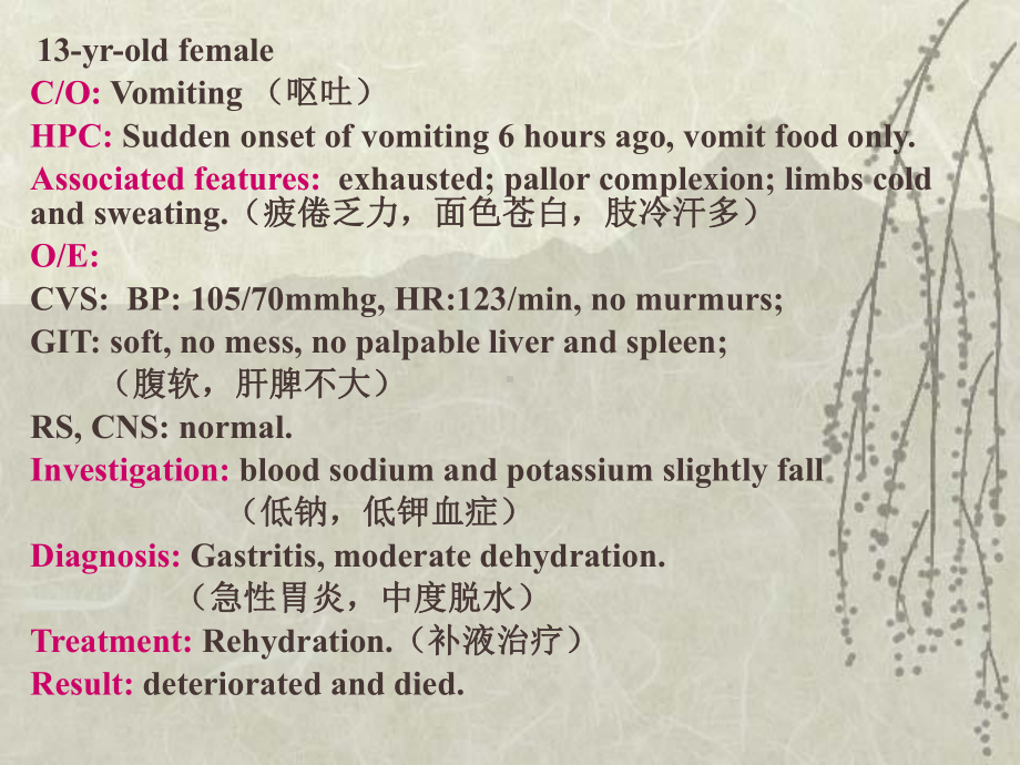 病毒性心肌-炎课件.ppt_第1页