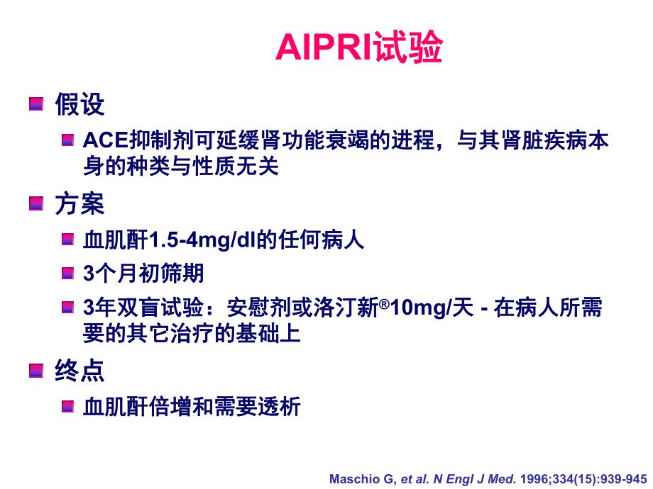 延缓肾衰进展全面保护肾脏从aipri到esbari课件.ppt_第3页