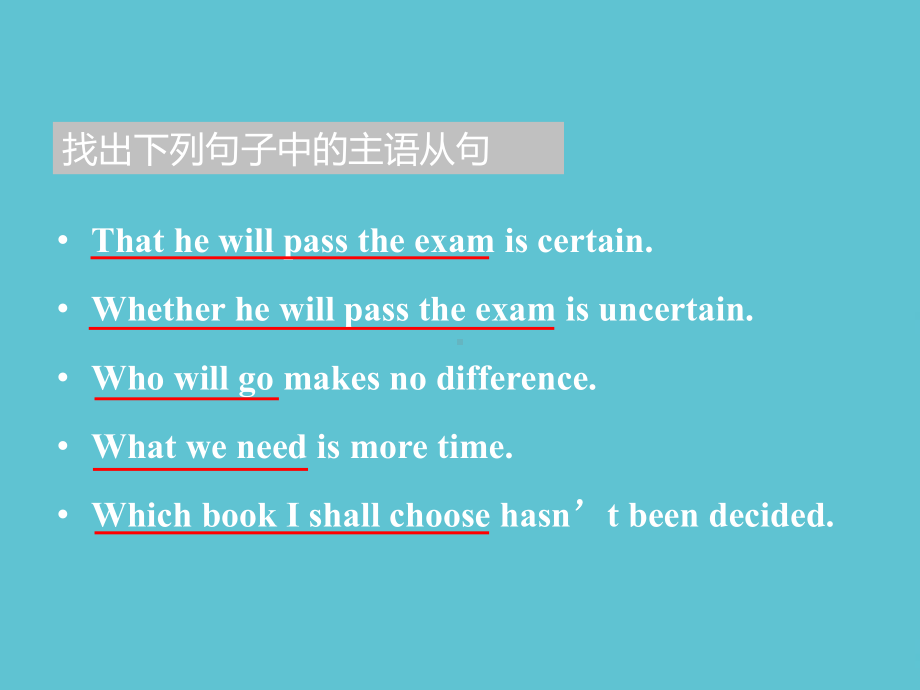 授课用高中英语必修三第四单元语法主语从句资料课件.ppt_第3页