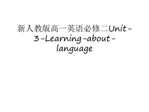 新人教版高一英语必修二Unit-3-Learning-about-language资料讲解课件.ppt