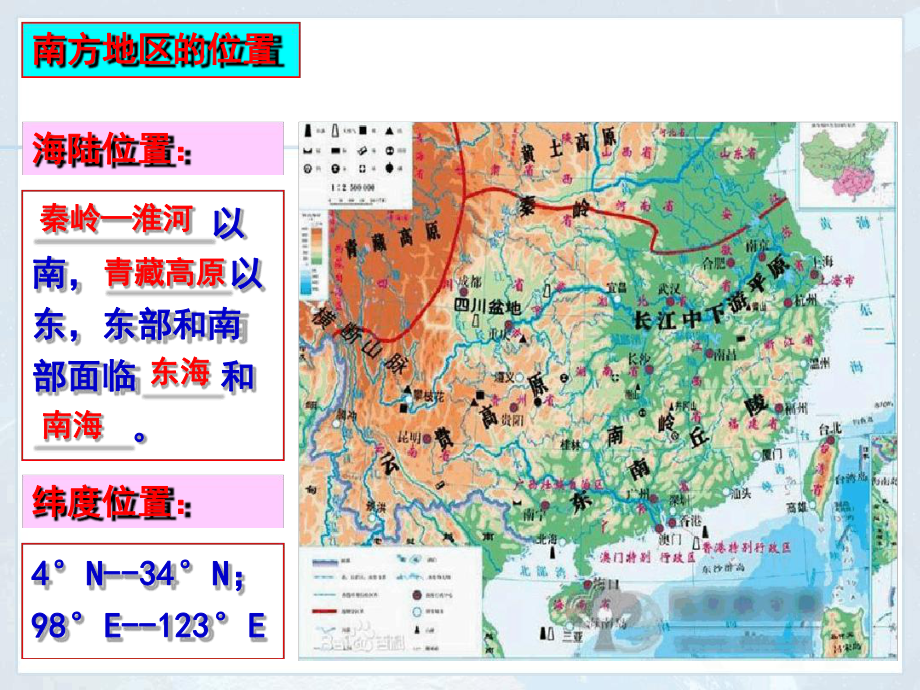 七年级下册地理课件-71自然特征与农业课件3鲁教版.ppt_第2页