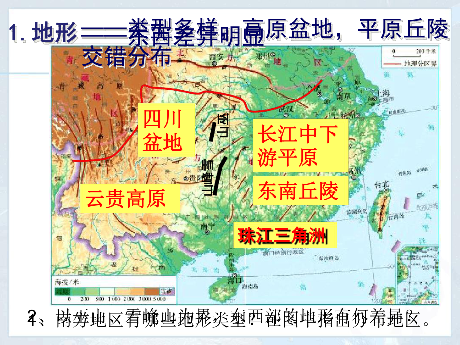 七年级下册地理课件-71自然特征与农业课件3鲁教版.ppt_第3页