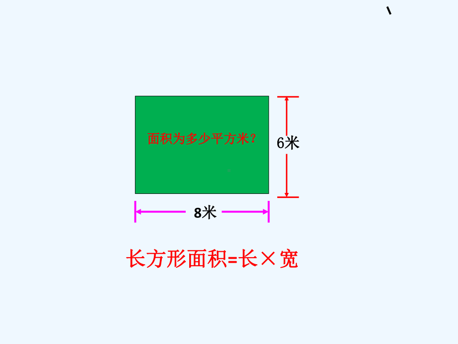 新版苏教版小学数学四年级下册解决问题的策略课件.ppt_第3页