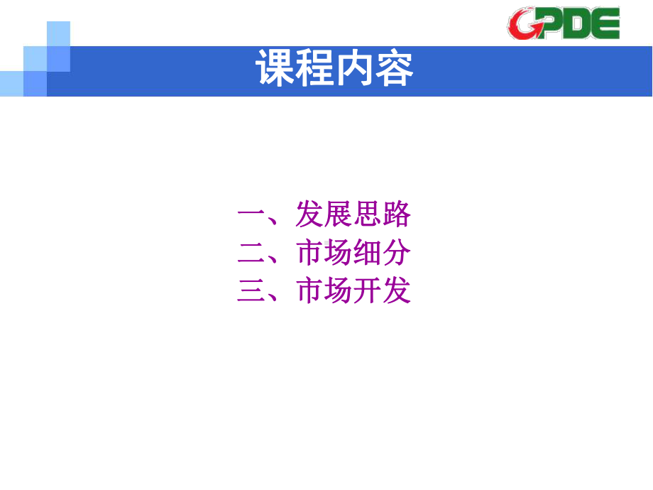 支局包裹业务市场开发邮政局课件.ppt_第2页