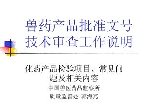 所提交样品的自检报告一式两份-Eduwest课件.ppt