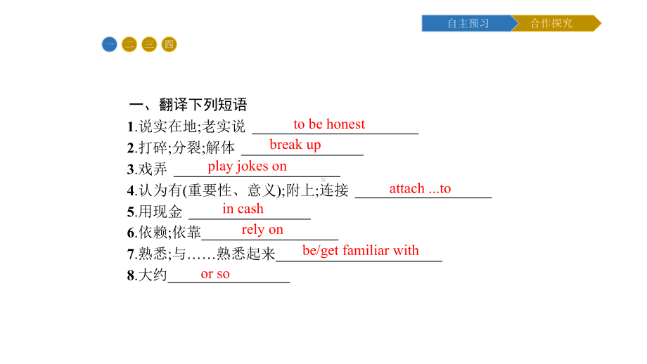 新学案英语人教必修二课件：51-.pptx_第3页