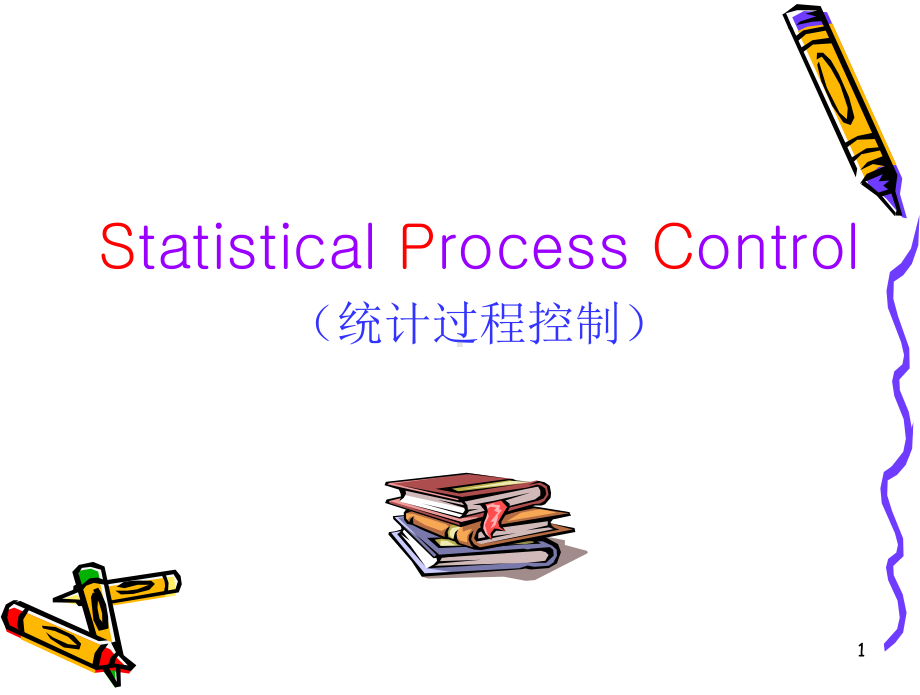 统计过程控制106课件.ppt_第1页