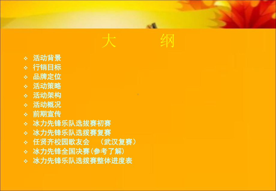 执行说明与细则课件.ppt_第2页