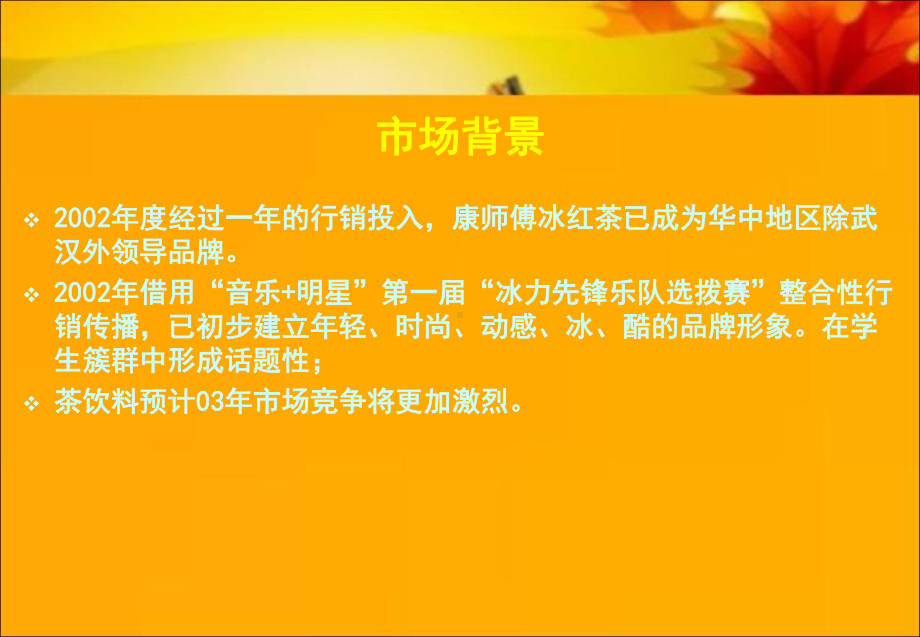 执行说明与细则课件.ppt_第3页