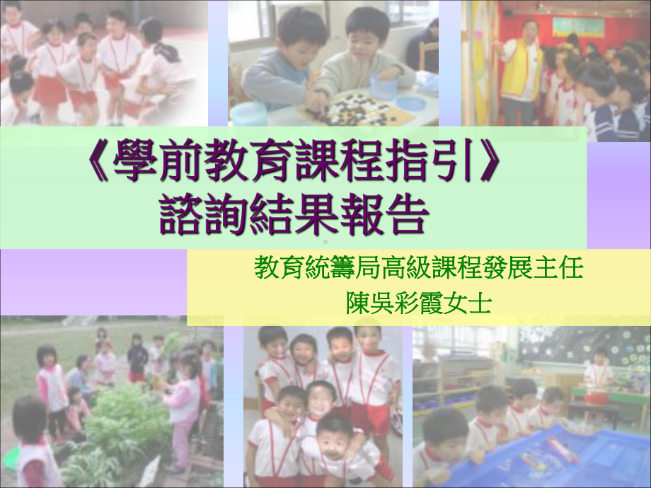 对家校合作建议的认同课件.ppt_第1页