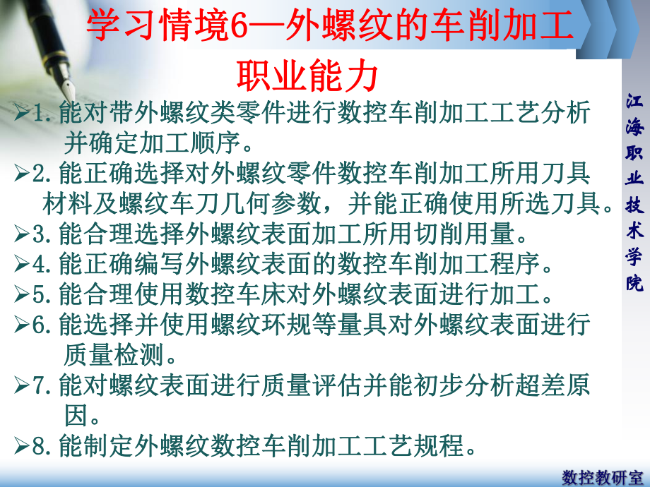 数控编程与仿真加工实训中心环境江海职业技术学院课件.ppt_第2页