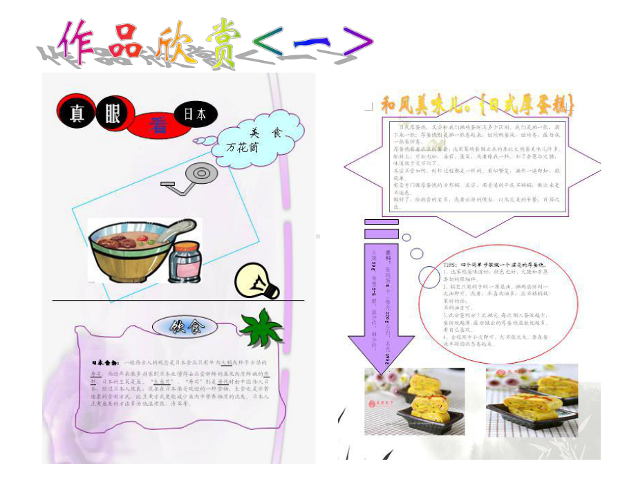 浙教版初中信息技术-第八课-自选图形的应用-课件-4.ppt_第2页