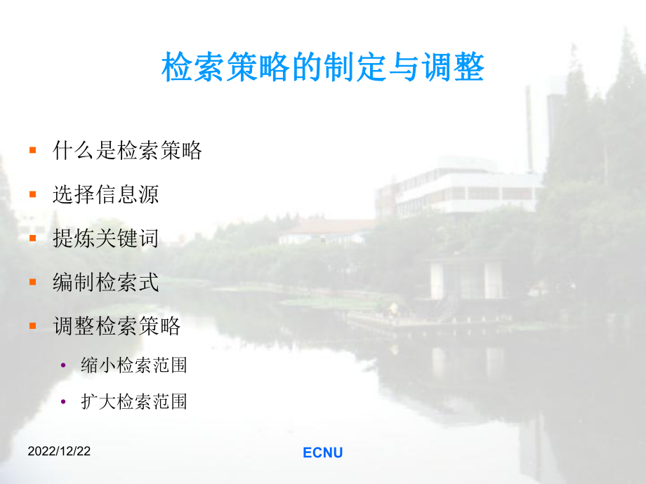 数字信息资源概述guojc-华东师范大学图书馆迎新专栏课件.ppt_第2页