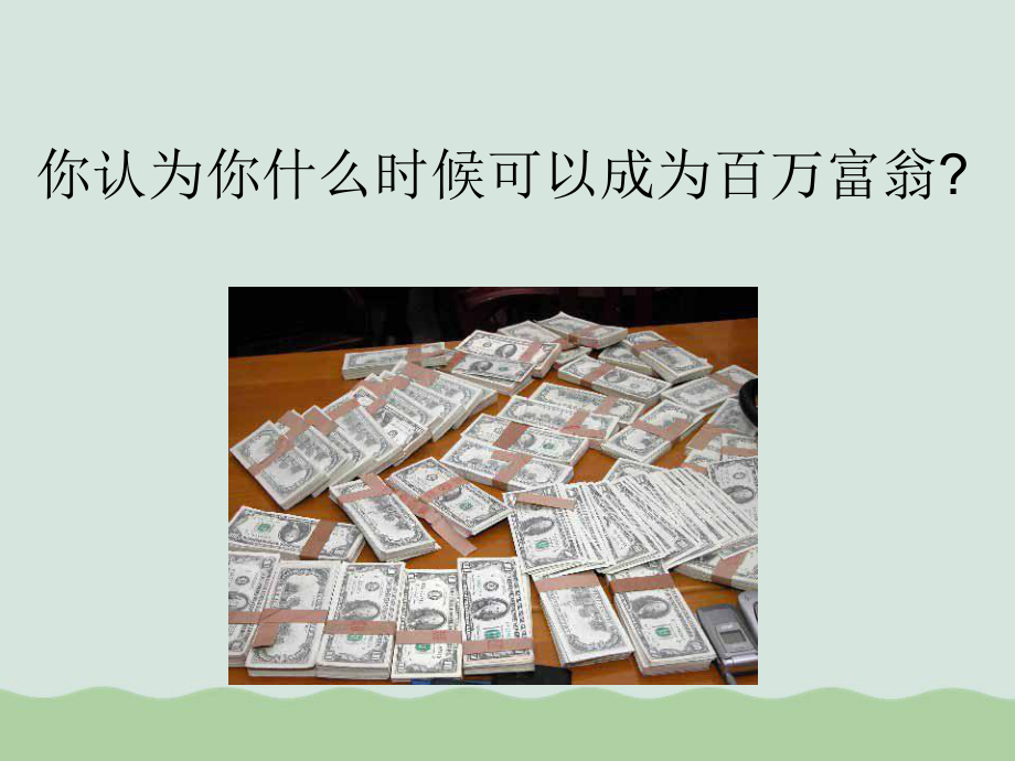 奇瑞5W2H保险专题培训课件.ppt_第3页