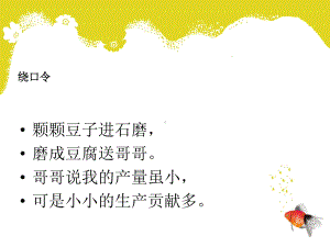 初级朗读备选作品课件.ppt