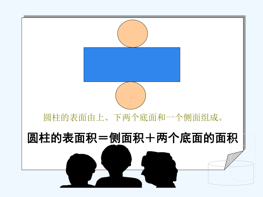 北师大版六年级数学下册整理与复习课件.ppt_第3页