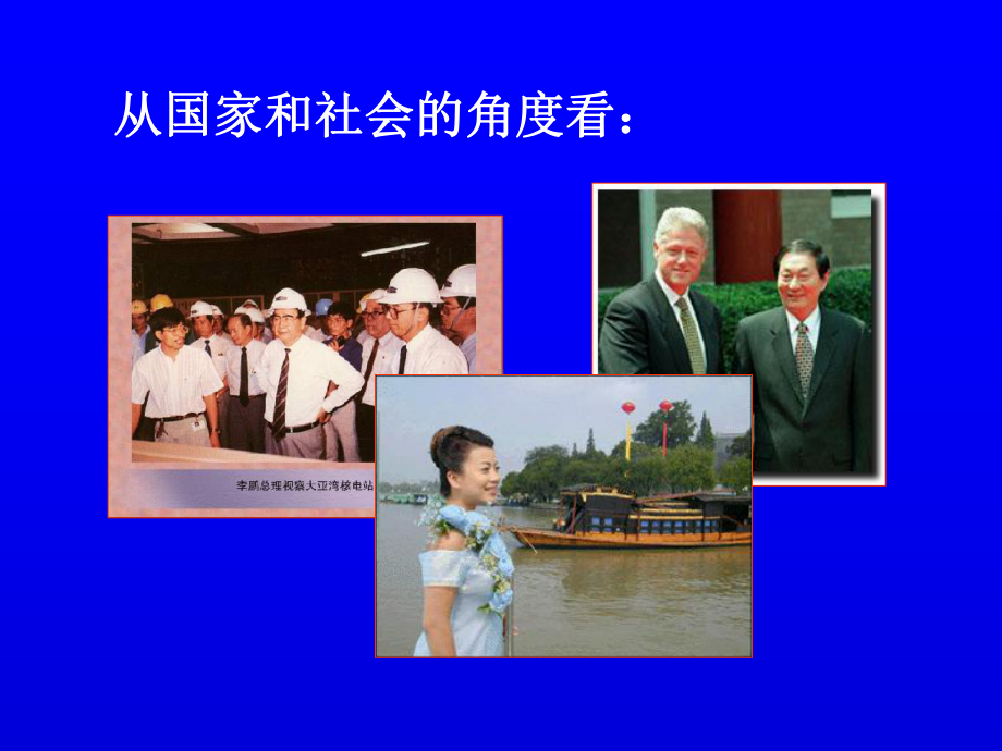 经济常识重点课件.ppt_第3页