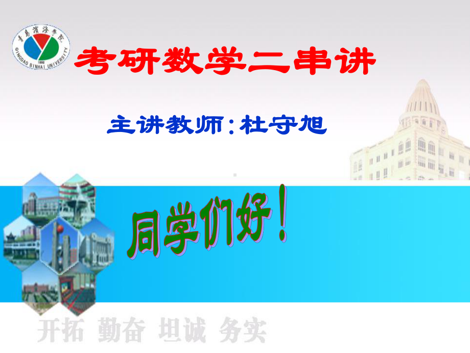 数学二串讲1(函数与极限)课件.ppt_第1页